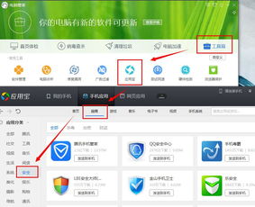 手機(jī)軟件防偷跑流量管理指南