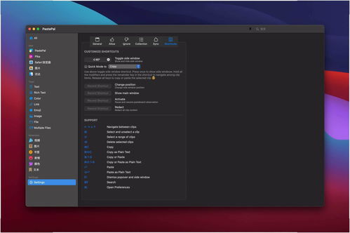 PastePal 你的下一個(gè)剪貼板管理軟件首選，留言抽兌換碼
