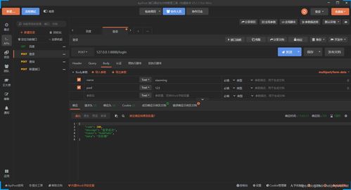 軟件測試中的接口測試入門 信息系統運行維護服務的關鍵環節