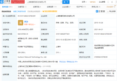 騰訊關聯企業投資散爆網絡，強化手游賽道與數字服務生態布局