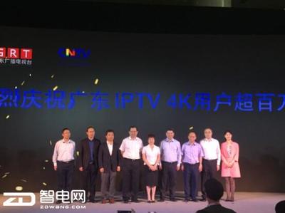 粵極速越精彩 廣東電信聯手合作伙伴，成立首個超級4K生態聯盟
