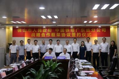 廣東鐵塔與佛山政府簽訂戰(zhàn)略合作框架協(xié)議助力廣東基礎(chǔ)電信業(yè)務(wù)升級(jí)